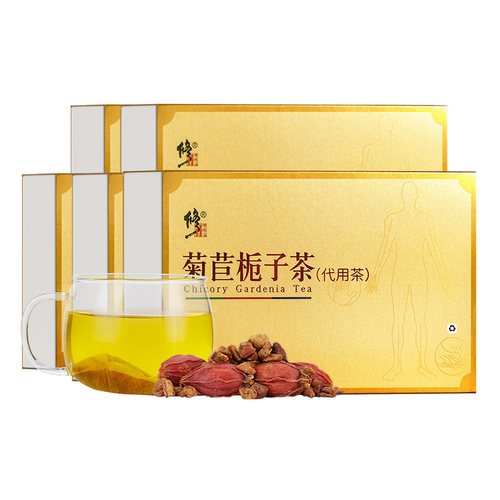 百年修正菊苣栀子茶养生茶泡水饮品正品菊苣栀子茶盒装50克*5盒