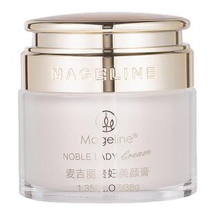 麦吉丽贵妇美颜膏正品保湿紧致养肤养肤遮瑕素颜霜神仙膏升级配方