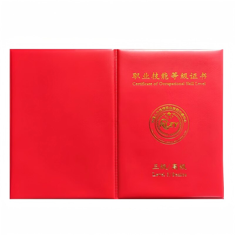 职业证书职业技能证职业等级证职业技能等级证成人考证线上认证