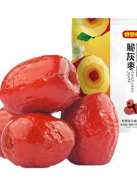 好想你去核脆灰枣独立包装特产