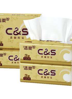 洁柔纸巾无香抽纸3层4包