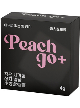 小方盒香膏72小时持久留香便携式