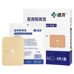 医用气切隔离垫泡沫敷料5片 海绵垫片全喉病人专用气管切开7*9cm