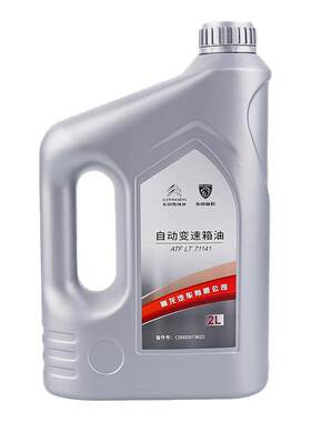 4速自动挡原厂变速箱油
