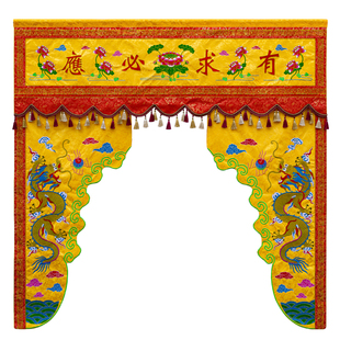 紫忧花佛堂龙门帐门帘刺绣佛帐佛光普照遮挡帘有求必应双龙帐神帐