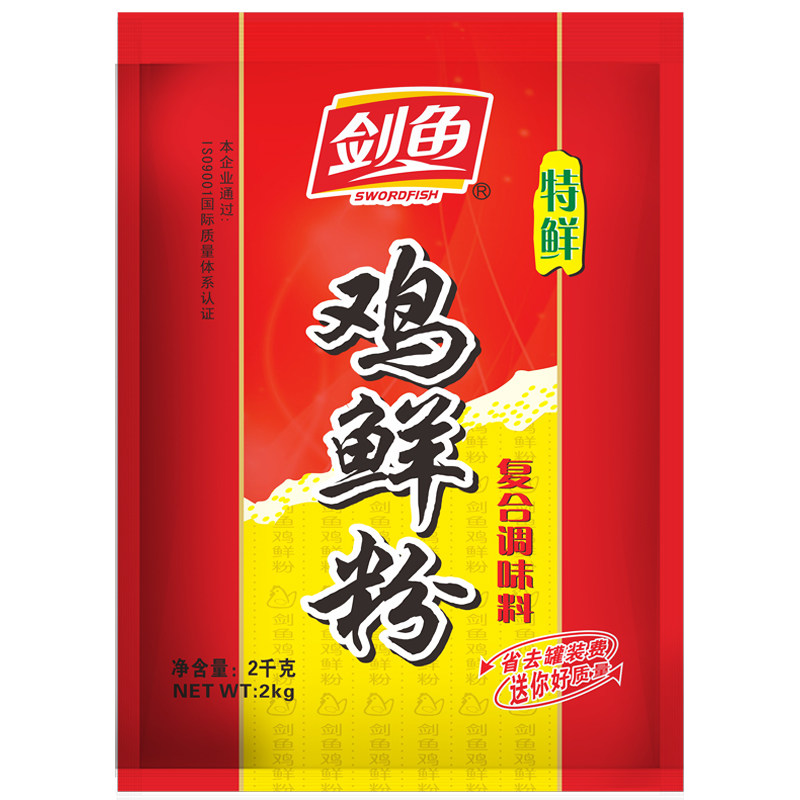 2大袋剑鱼鸡鲜粉2Kg商用调味料