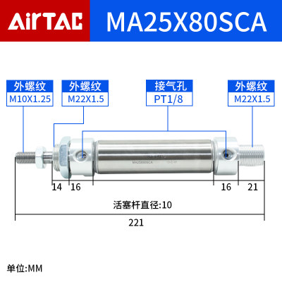 新MA25X80X90X110X120X160X180SCA 不锈钢迷你圆气缸品