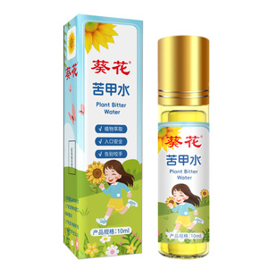 葵花儿童防护苦甲水防吃手指戒啃咬指甲婴幼儿苦味剂宝宝戒吃手指