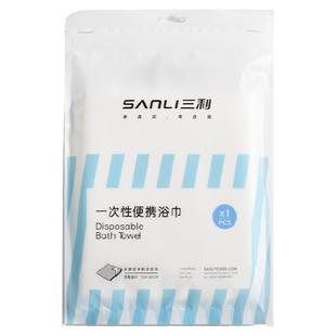 【10条】三利一次性浴巾毛巾加大加厚便携旅行压缩旅游酒店用品