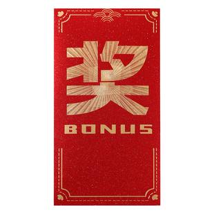 红包奖字奖金颁奖优秀员工年会年终奖公司万元烫金利是封大红包袋