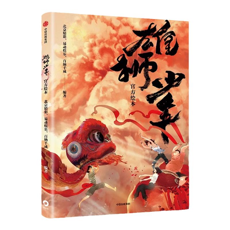 雄狮少年官方绘本正版漫画类书籍