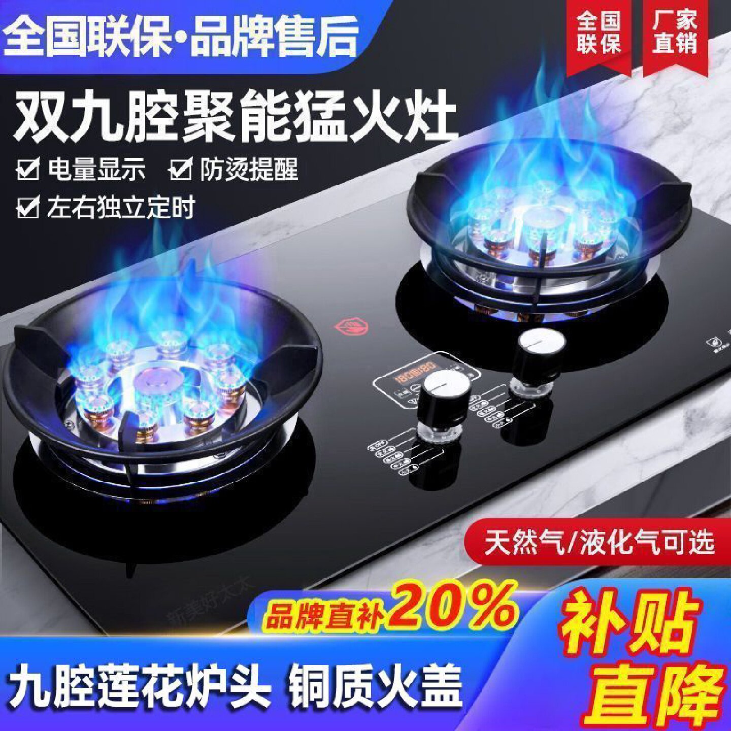 真美燃气灶双灶家用厨房猛火灶嵌入式台式天然气灶煤气炉液化气