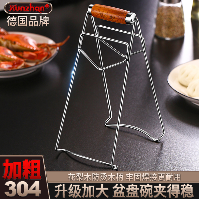 提盘器防烫夹304不锈钢大号防滑蒸菜碟子砂锅夹子家用厨房取碗器