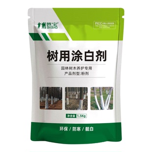树用涂白剂大树果树树干涂白剂防冻防寒防病害树木涂白粉可喷可涂