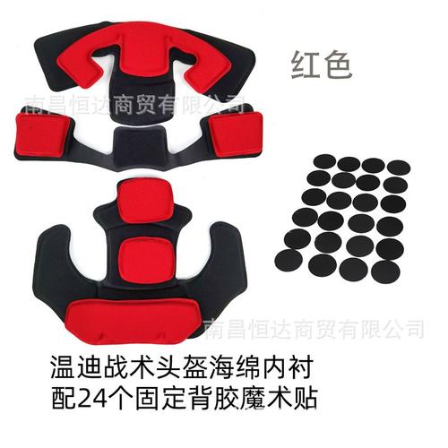 温迪头盔内衬记忆海绵头头盔垫改装CS配件垫战术EX缓冲减震头