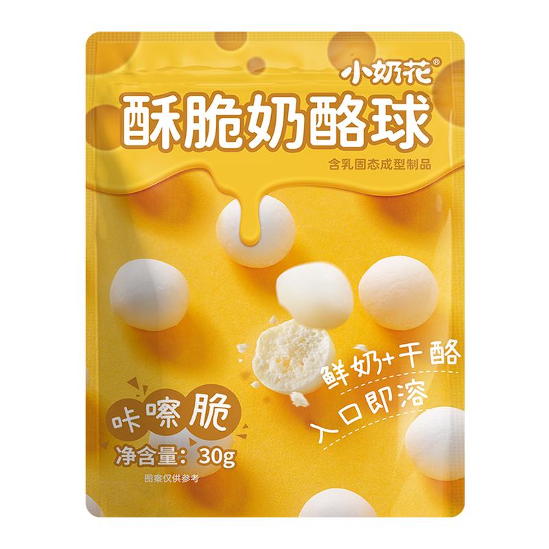 小奶花奶酪奶球高钙鲜奶干酪