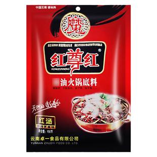 红尊红粟油火锅底料150克麻辣烫辣子鸡干锅麻辣香锅红汤调料底料