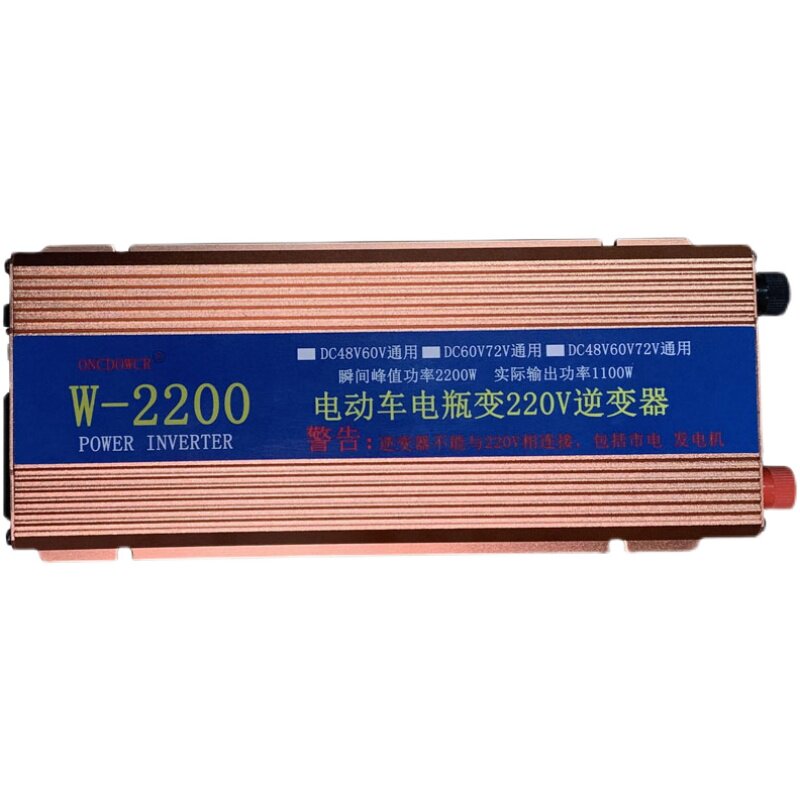one逆变器48v60v72v转220v