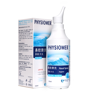 法国菲丝摩尔PHYSIOMER海盐水儿童成人孕妇清洗鼻腔喷雾等渗包邮