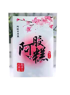 食品包装盒小阿胶专用塑封袋子