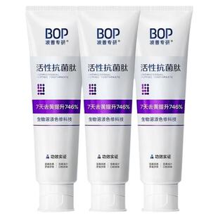 迪丽热巴同款BOP活性抗菌肽美白牙膏去黄渍亮白牙齿波普专研正品