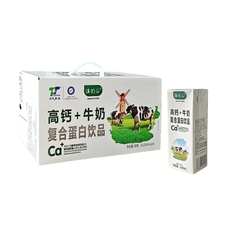 高钙+牛奶整箱24盒装花生核桃味