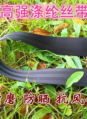 宽扁绳子户外安全带扁捆绑带绳绳绳尼龙带马扎绑带绳捆绑货车板带
