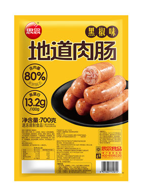 思念地道肉肠700g烤肠热狗空气炸锅露营烧烤食材火腿肠