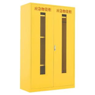 应急物资柜消防防汛救援器材存放柜防护用品存储柜安全防护用品柜