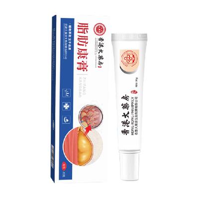 香港大药房脂肪康膏去皮下结节