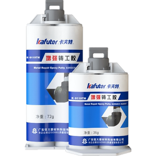 卡夫特双管装增强型铸工胶电焊胶强力ab胶金属修补修复铸铁管道堵漏PVC管道暖气片补漏银灰色硬胶耐高低温胶
