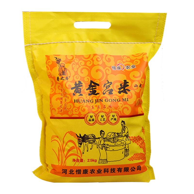 壽之本黃小米農(nóng)家小米粥小黃米新米5斤裝月子米藁城宮米新鮮雜糧