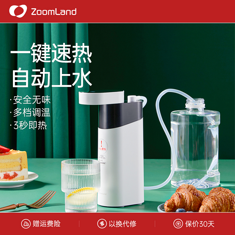 美国卓朗便携式烧水壶即热式电热烧水杯智能恒温自动上水迷你小型