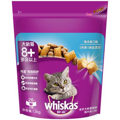 自营伟嘉通用猫粮1.3kg
