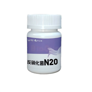 水之国鱼你N20好氧耐氧反硝化细菌鱼缸用淡海水快速去除硝酸盐