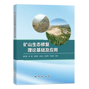 全新正版包邮 全域土地综合整治理论实践与前瞻+土地整治标准化理论与实践 套装2本