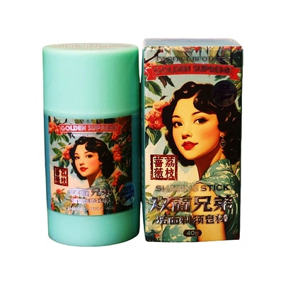 双面兄弟GS系列TWOFACE BROTHERS剃须皂棒男士修面刮胡子手动刮胡