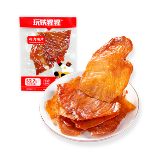 玩铁猩猩鸡肉干鸡胸肉干鸡肉辣片条健康解馋零食小吃