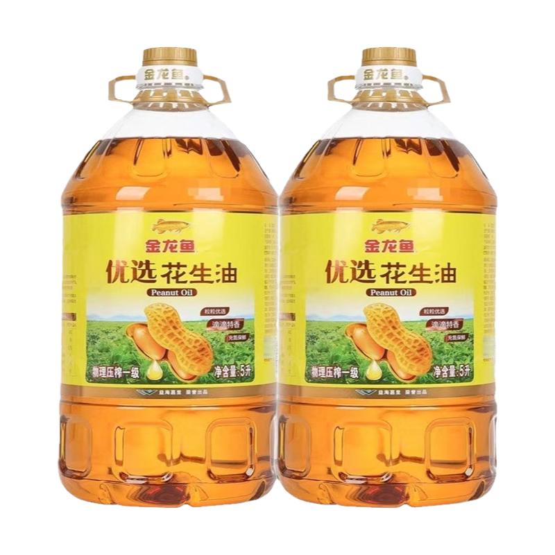 金龙鱼优选花生油5L*2桶压榨一级食用油厨房家用炒菜烹饪煎炒粮油