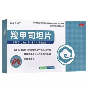 化痰药成人儿童支气管炎痰多咳嗽痰液粘稠咳痰困难粘嗓子咳不出w