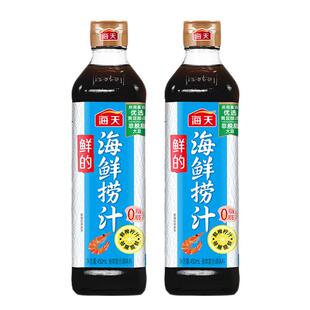 海天海鲜捞汁450mL凉拌菜调味料汁柠檬虾鸡爪捞拌汁料海鲜捞汁