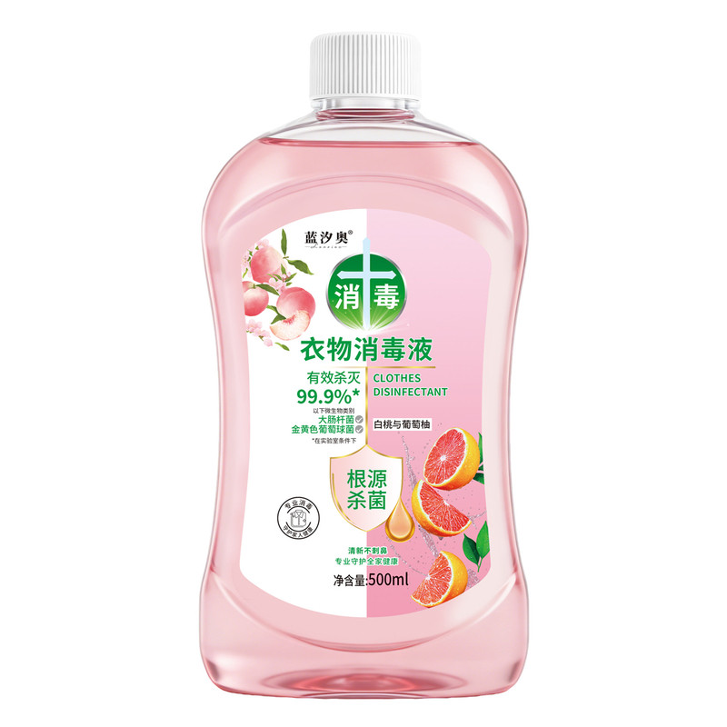 蓝汐奥99.9%除菌除螨衣物消毒液