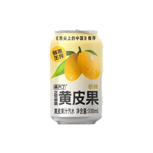 【购买3组有惊喜】森汽le郁南黄皮沙糖桔舌尖推荐低糖气泡水饮料