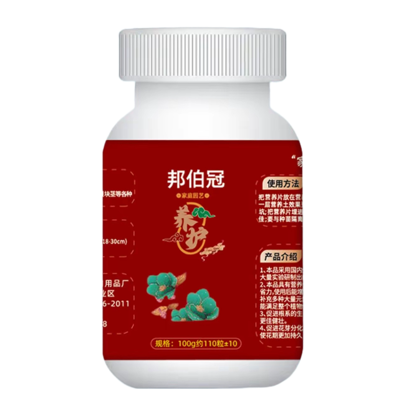 植物养护有机复合肥促花壮苗通用