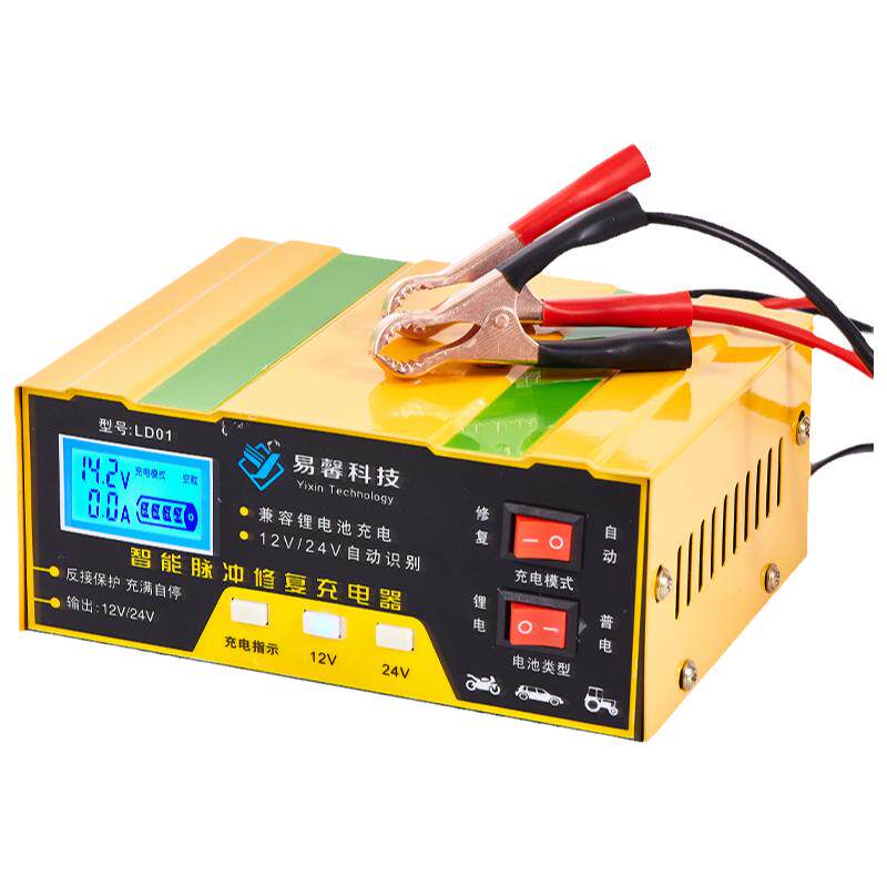 汽车电瓶充电器全自动智能12v24v通用锂电纯铜大功率蓄电池充电机