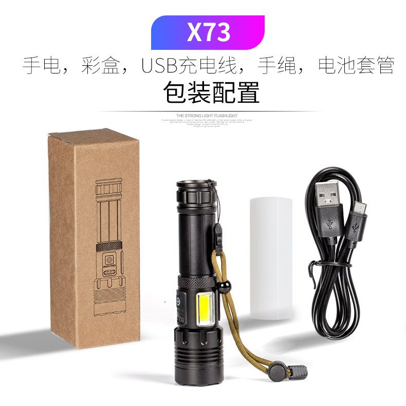 新款强光LED可充电P70手电筒带电显超亮远射户外COB露营手电