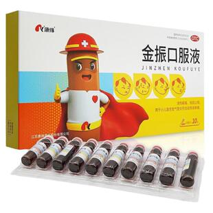 康缘金振口服液10支清热解毒祛痰止咳小儿急性支气管炎痰热咳嗽