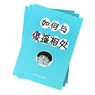 文具日记本记事本富婆通讯录如何让富婆爱上你如何套取富婆欢心