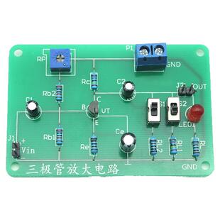单管低频放大 三极管共射电路套件 模拟电子技术教学实训DIY散件
