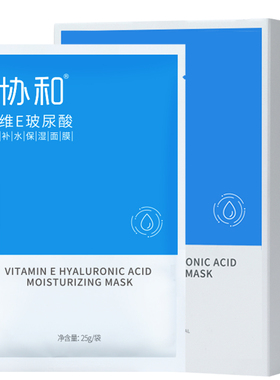 协和玻尿酸滋润润肌肤深层面膜